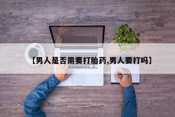 私人店有打胎药吗动态 第8页